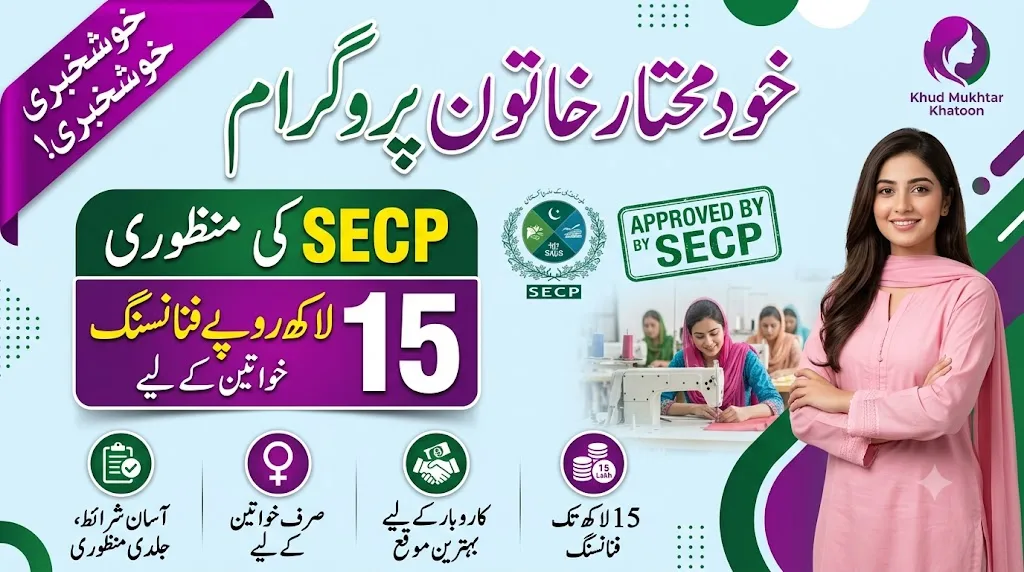 Khud Mukhtar Khatoon Apply Online